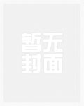 将军撩人(重生) 小说