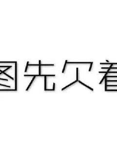 逆道战神楚枫全文阅读笔趣阁